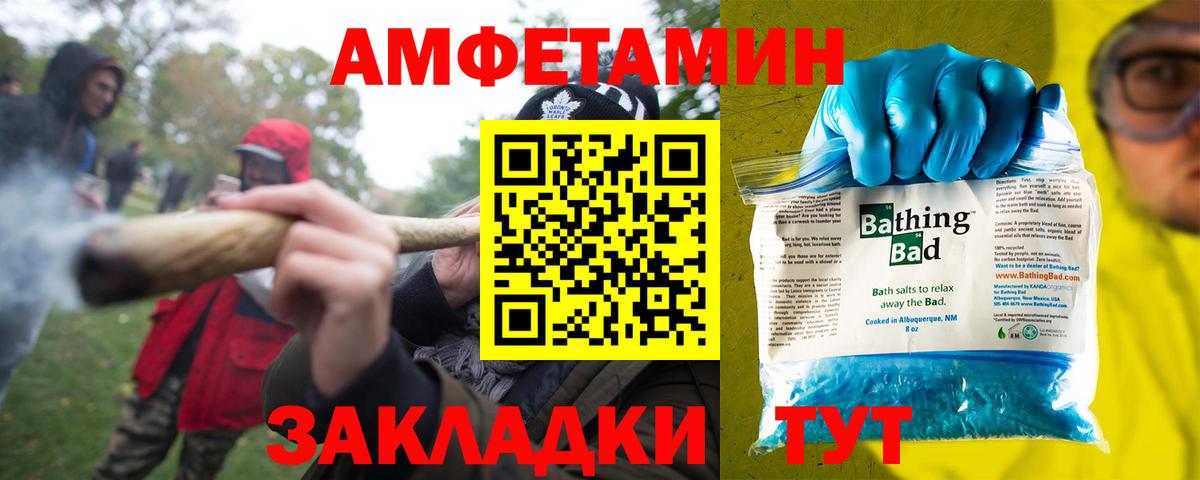 Черняховск  Amphetamine  Вход с VPN  Amphetamine Premium 