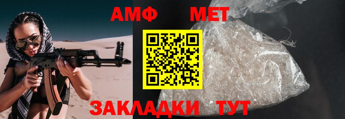 Амфетамин 97% Черняховск