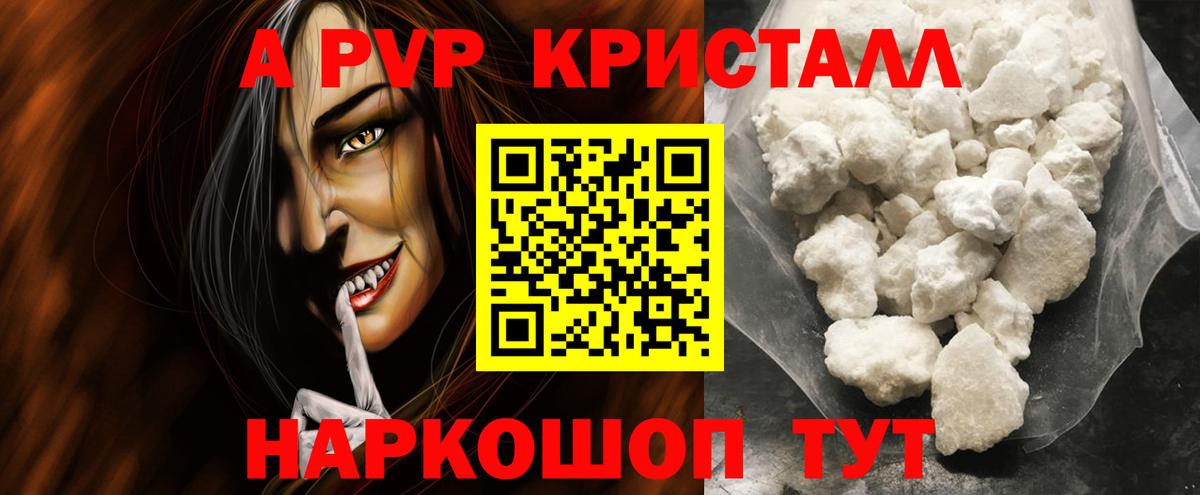 даркнет сайт  Вход с VPN  Альфа ПВП  APVP СК КРИС  Альфа ПВП мука  Черняховск  A PVP кристаллы 