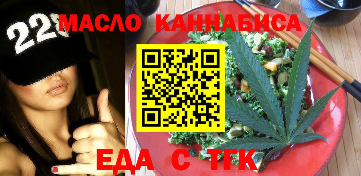 Черняховск  Canna-Cookies конопля  Вход с VPN 