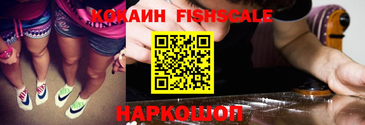 Черняховск  COCAIN Боливия  Cocaine  Вход с VPN 