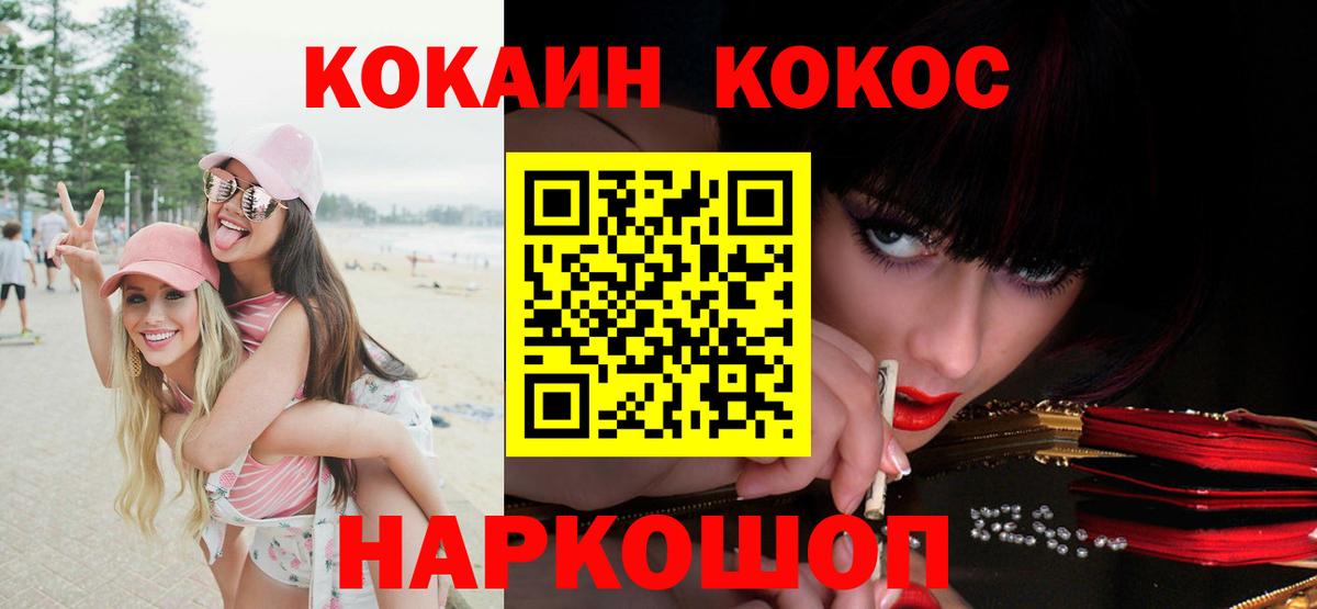 Cocaine Перу Черняховск