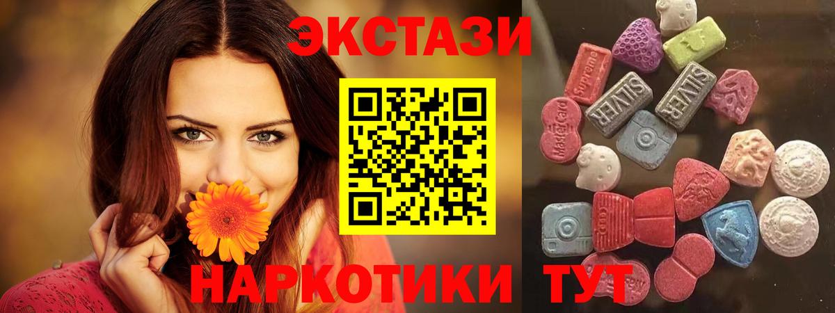 Экстази Дубай  Вход с VPN  Ecstasy  Черняховск 