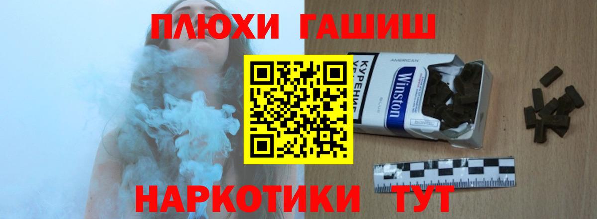 ГАШ AMNESIA HAZE  ГАШИШ Premium  ГАШИШ  Вход с VPN  Черняховск 