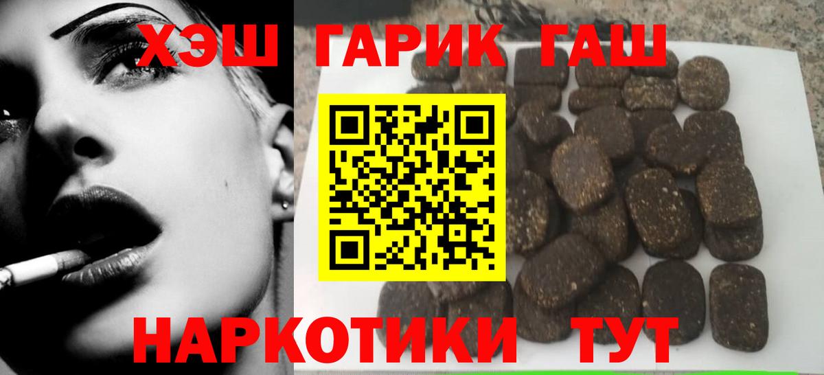 ГАШИШ индика сатива Черняховск