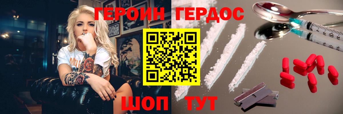 Черняховск  Героин Афган  Вход с VPN 