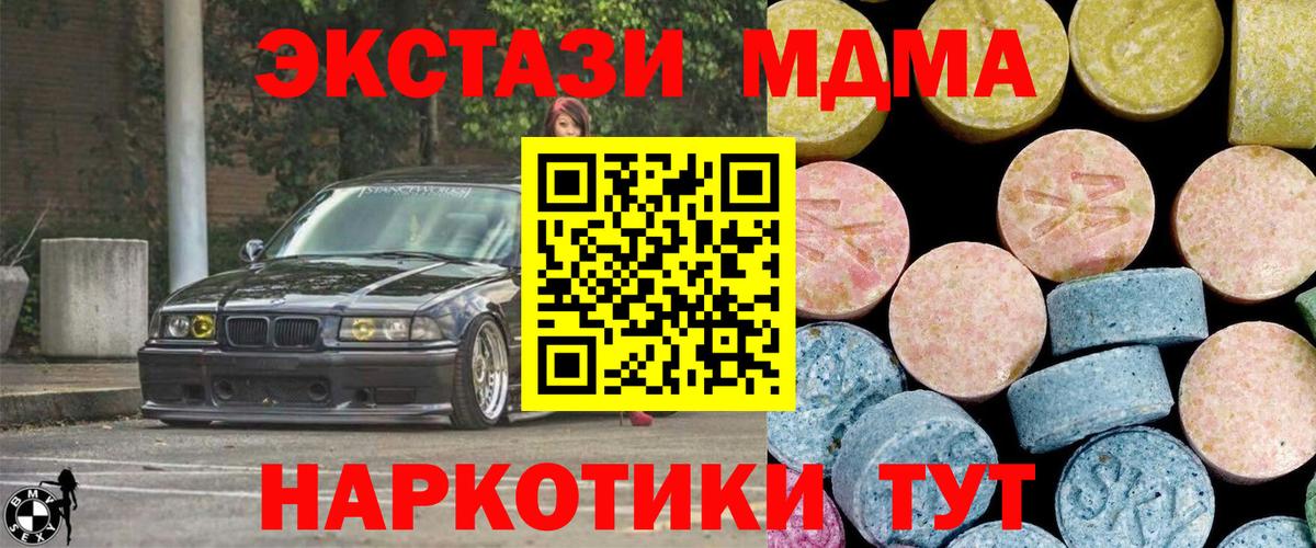 MDMA молли  Вход с VPN  Черняховск  MDMA Molly 