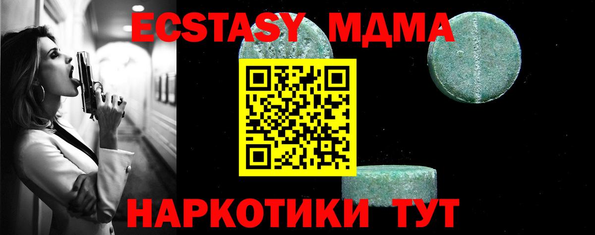 MDMA VHQ Черняховск