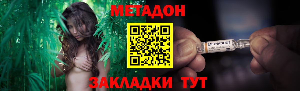 маркетплейс наркотические препараты  Метадон белоснежный  Вход с VPN  Черняховск  МЕТАДОН мёд 