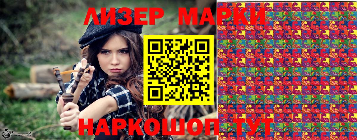 Наркотические марки 1,8мг  Наркотические марки  Черняховск  Вход с VPN 
