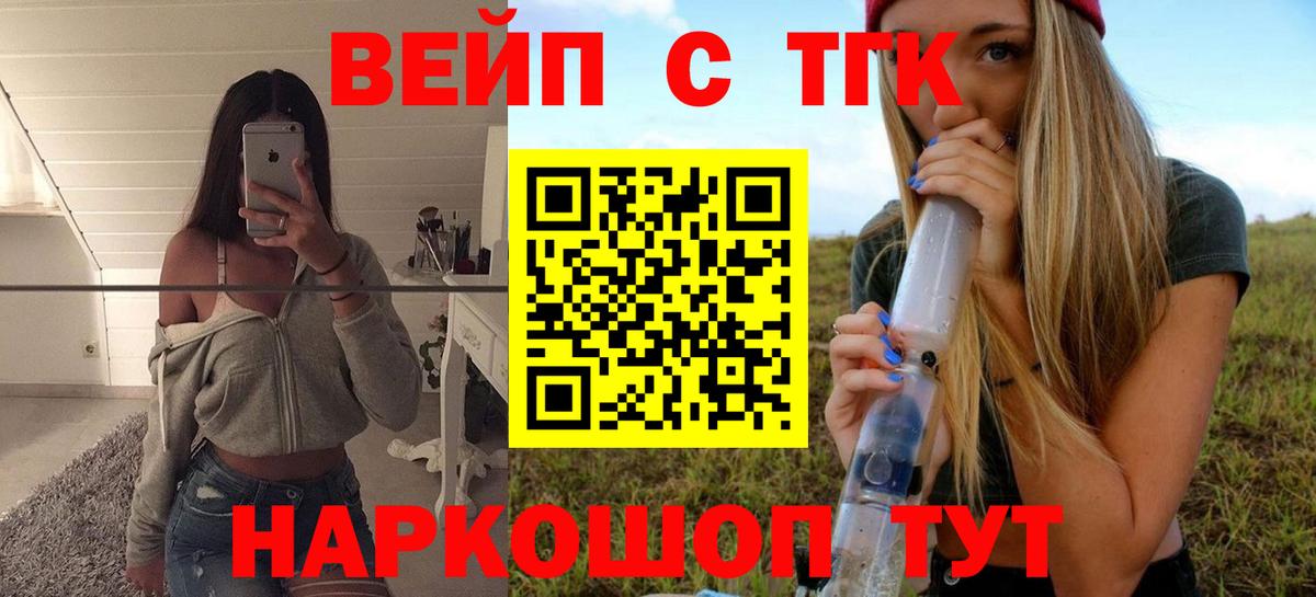 Дистиллят ТГК гашишное масло  Вход с VPN  ТГК концентрат  Черняховск 
