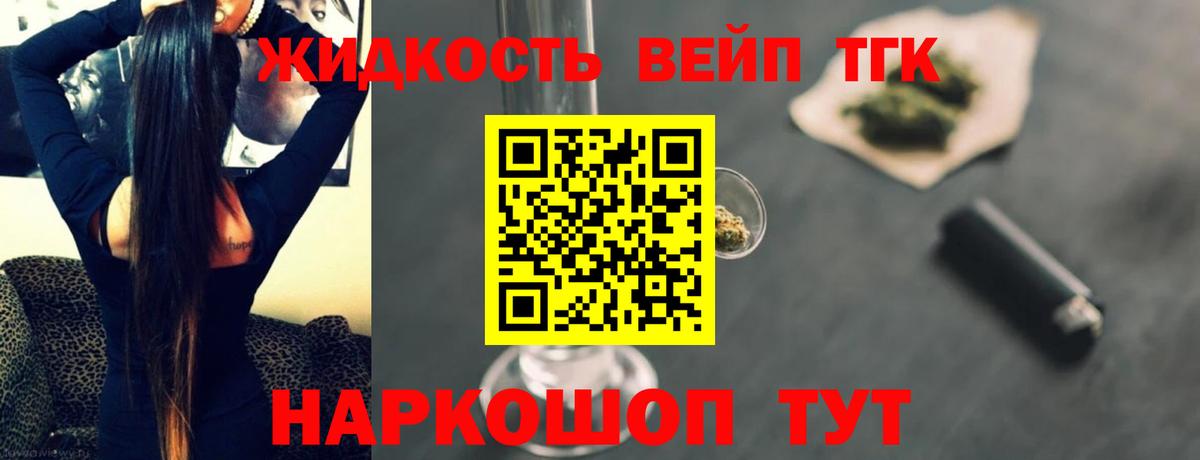 Дистиллят ТГК гашишное масло Черняховск