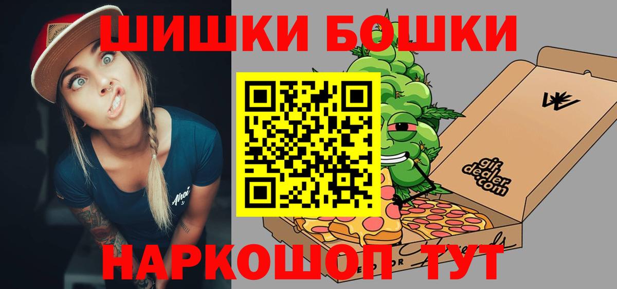 Черняховск  Шишки марихуана гибрид  Каннабис индика  Вход с VPN 